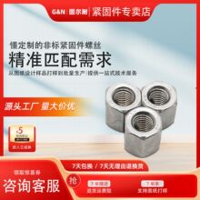 ���Ҷ�������Բ��������ĸcnc�ӹ���ͷ��ĸ�����304���Ǻ�����ĸ