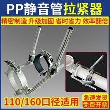 ✅PP管拉紧器承插管道安装工具静音排水管拉管器收紧器紧管器推进