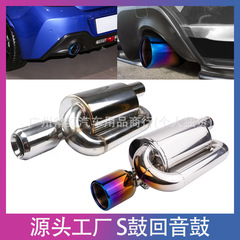 跨境专供S型鼓排气鼓汽车改装排气管消音器 汽车尾喉不锈钢尾鼓