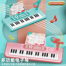 玩具儿童多功能37键可弹奏电子琴乐器初学女孩小孩子钢琴家用玩具