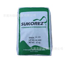 SUKOREZ SU-230 提高渗透力可隆树脂  热熔胶  包装用粘合剂树脂