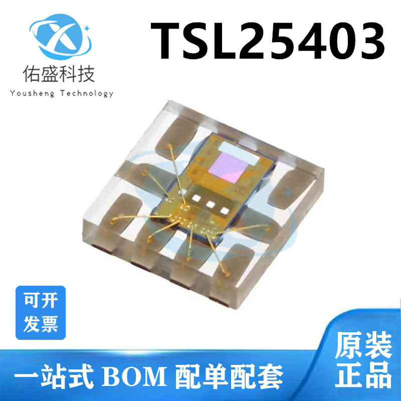 原装TSL25403 25403 QFN-10 AMS环境光线传感器芯片 紫外线传感器
