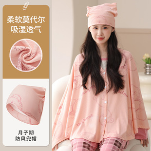 Xiyue 2025 Modal Thread Spring and Autumn Maternity Confinement Warm Cape Hat Set