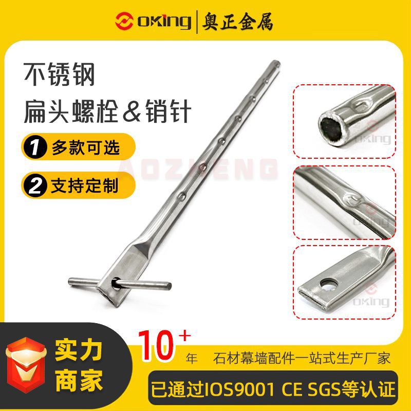 厂家供应 不锈钢304316拍扁带孔空心款扁头螺丝配套不锈钢销针