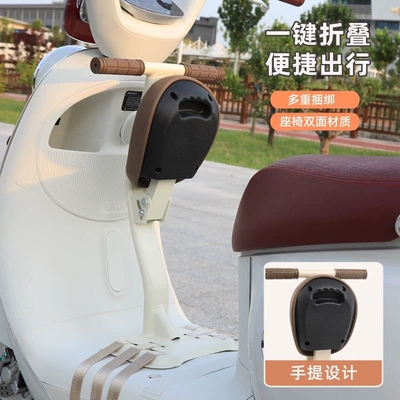 Motorcycle child seat: vehicles, foldable and
