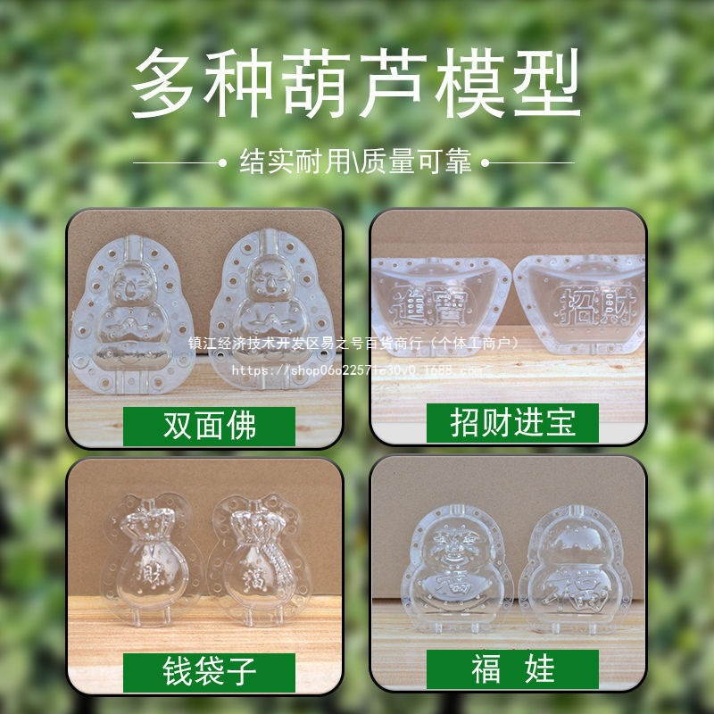 葫芦生长定型范制艺术葫芦模具迷你手捻亚腰葫芦模具套模模具模子