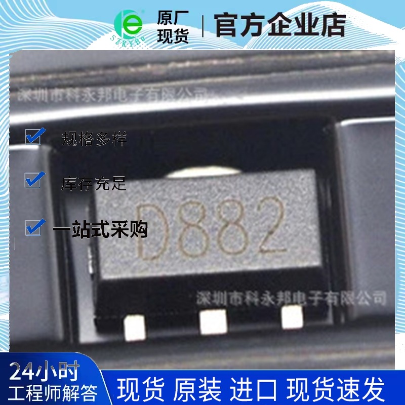 深圳全新供应原装，价格优势 BCX69 电子元器件IC  电源IC