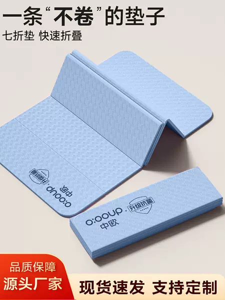 30% off Stackable Yoga Mats for Beginners, Non-Slip, Shockproof, Widened, Fitness, Dance Mats for Men, Yoga Mats for Home Exercise