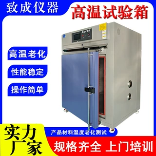实验室电热恒温鼓风干燥老化箱 大型高温试验箱工业烤箱烘箱300度