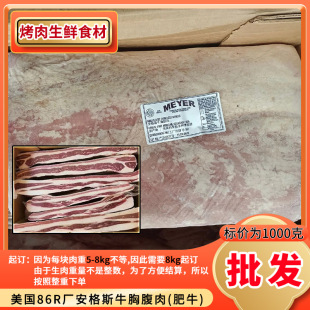 ��8kg���ġ�����86R�S����˹ţ�ظ��� ���ʿ�����ʳ�ķ�ţ����