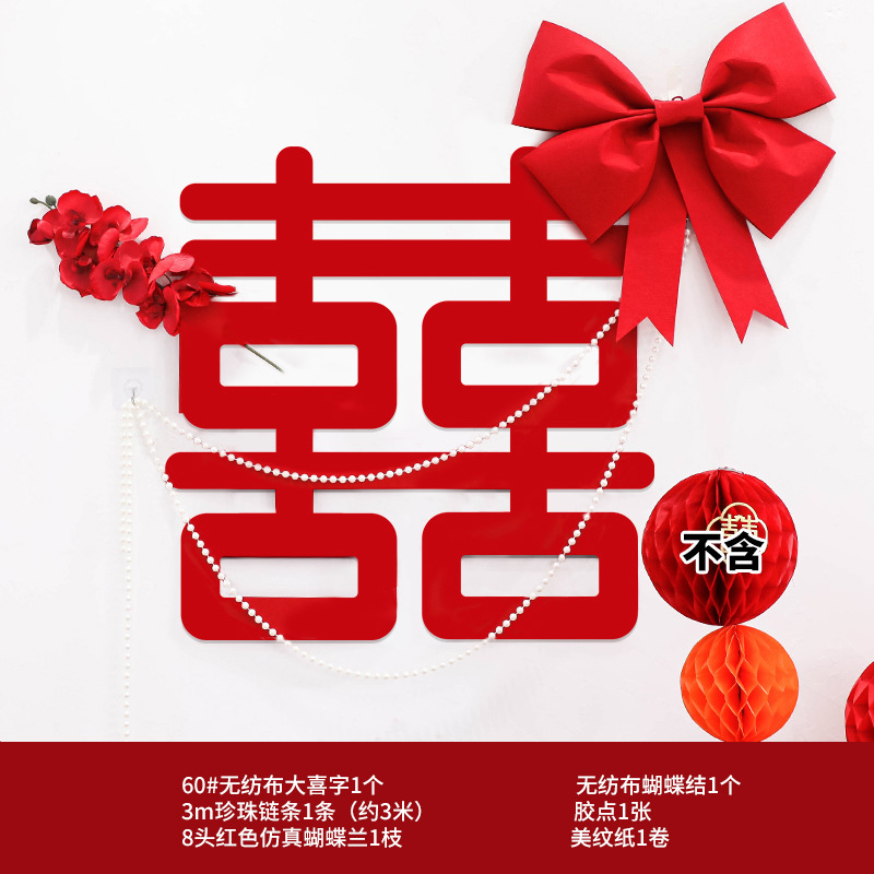 Boda nueva casa decoración boda habitación diseño dormitorio cabecera Xi carácter pegatinas Fondo pared puerta simulación perla flor Decoración