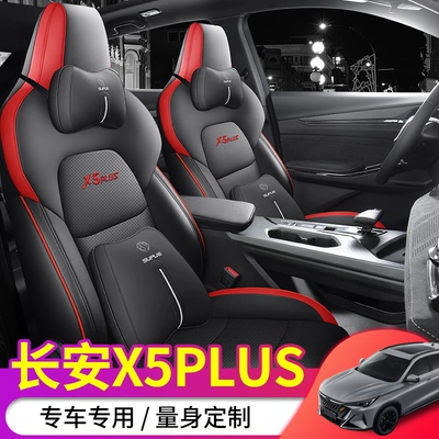 2024 Changan x5plus Special: Modelə uyğun (Original) oturacaq örtükləri