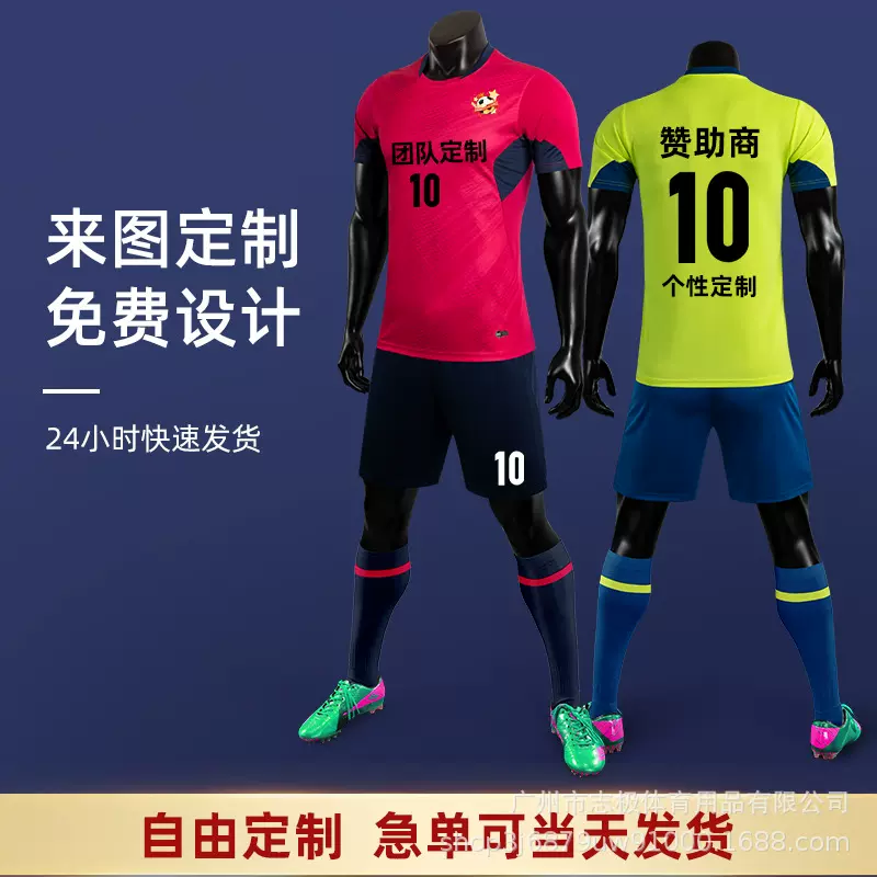 厂家批发训练服儿童足球运动套装衣服男女足球服印制队服印字号