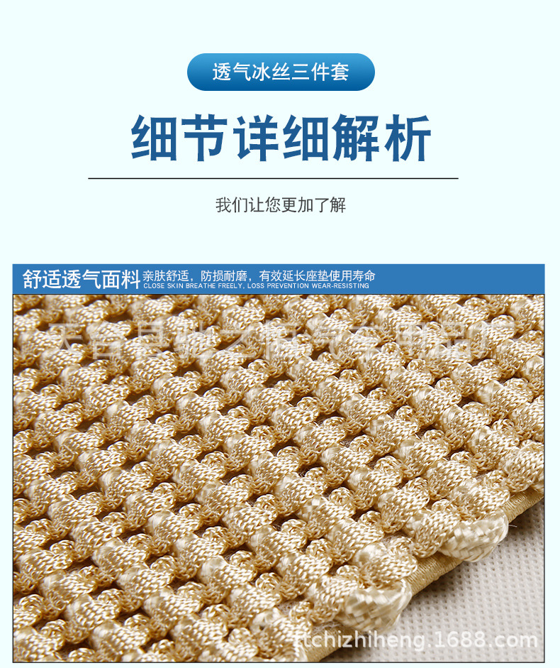 Summer car seat cushion ice silk three-piece cold mat woven single-piece breathable four-season universal seat cushion non-slip without backrest