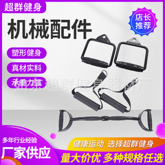 Gym equipment accessories triceps pull-up rope saddle pull bar D-type handle pull-down bar