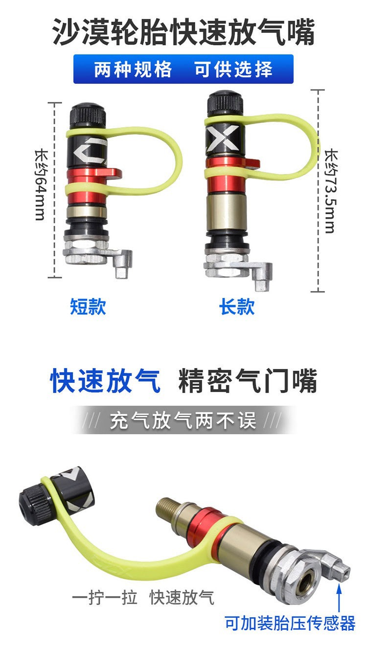 Tire Quick Deflation Valve, Desert Off-Road Quick Deflation Nozzle, Valve Pressure Reducing Valve, Can Be Used with Tire Pressure Monitoring Sensors