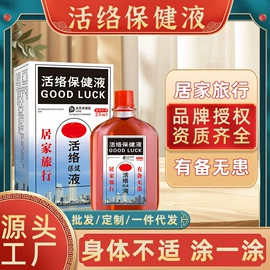 保健护具;保健器具配件;身体护理套装