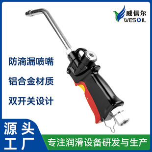 Weixiner fuel gun lubricating oil gun gear oil gun gearbox oil gun hydraulic oil gun pneumatic dilute oil truck oil gun