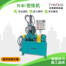 1L小型实验密炼机橡胶硅胶混炼设备 密闭式炼胶机工业研发设备