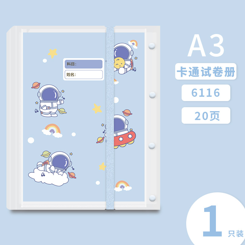 A3 papel de prueba carpeta bolsa de inserción transparente papel de los estudiantes de la escuela primaria organizar libros de materiales de artefactos especiales para estudiantes de secundaria