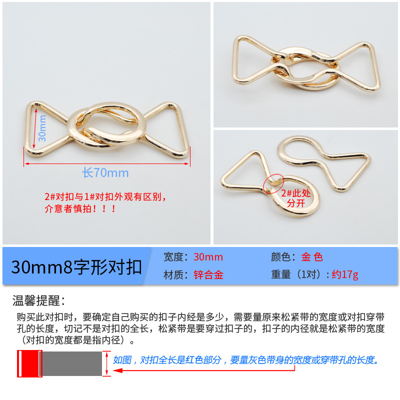 Metal hebilla simple 8 en forma de hebilla de todo partido cinturón hebilla abrigo cortavientos DIY ropa botón accesorios aleación