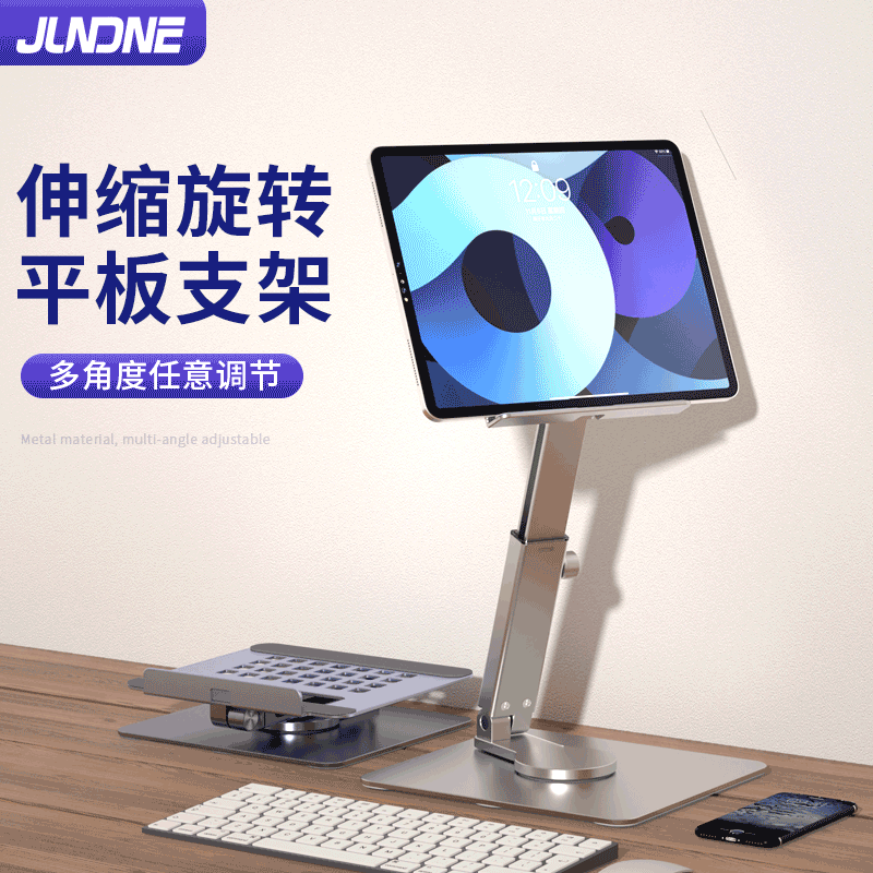 Mobile phone tablet stand 360 ° rotating stand aluminum alloy desktop folding suitable for Apple ipad