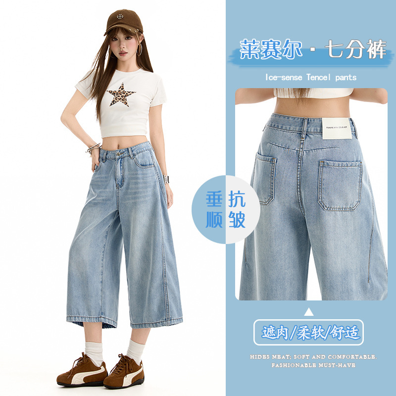 Lyocell Tencel Cropped Jeans for Women 2026 Summer New Thin Loose Straight Drapey Petite Mid-Length Pants Lyocell Tencel Cropped Jeans for Women 2026 Summer New Thin Loose Straight Drapey Petite Mid-Length Pants