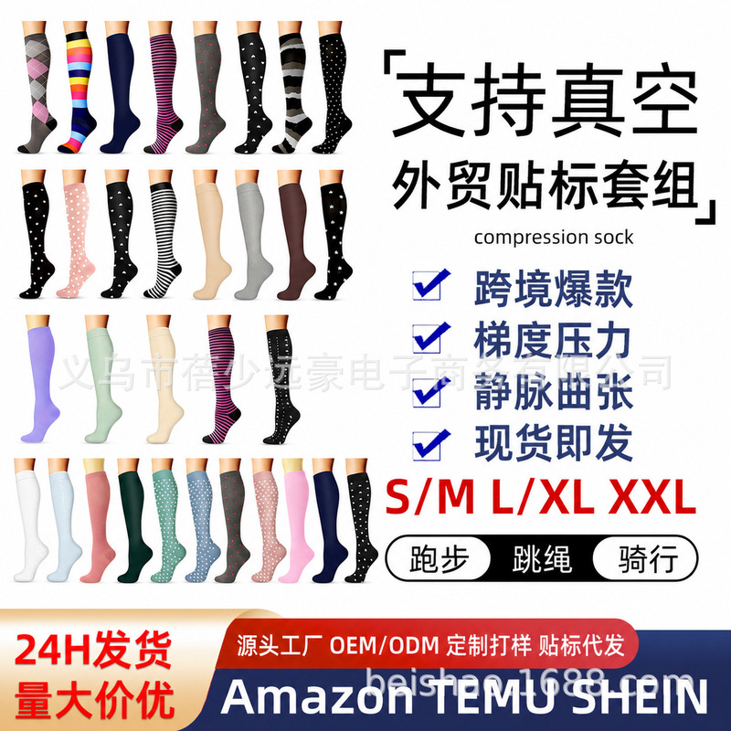 Amazon compression socks sports compression socks Compression socks sports elastic socks stockings suit