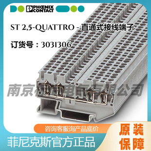 �����˹ ���ɶ��� - ST 2,5-QUATTRO - 3031306  2.5���p�M�p��