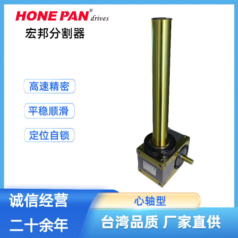 供应飞技分割器 批发商 宏邦品牌优