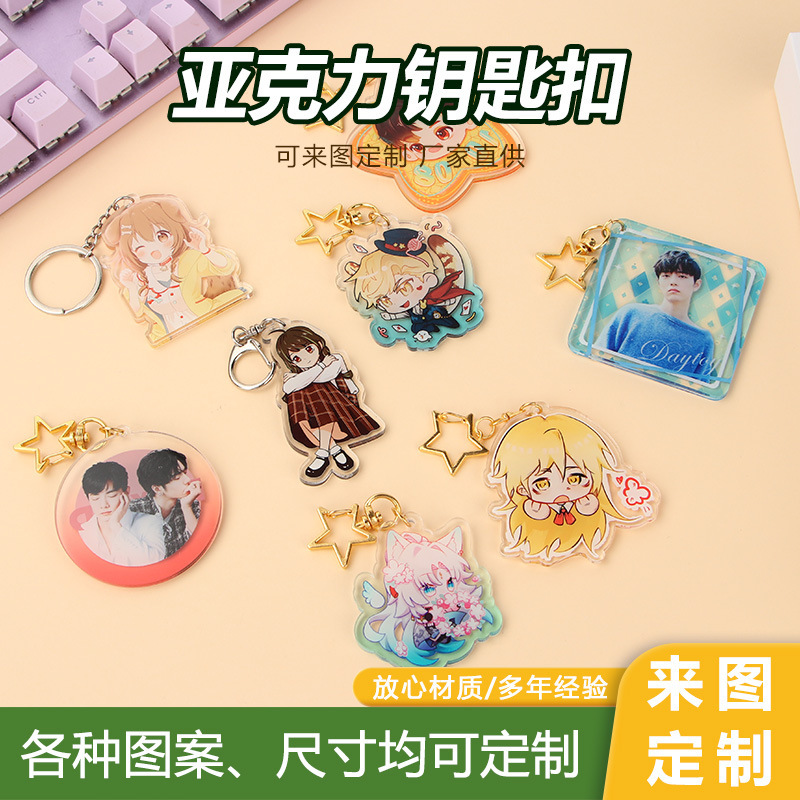 Custom acrylic keychains, featuring cartoon and anime designs, logos, school emblems, and small pendants; also available as school anniversary gifts