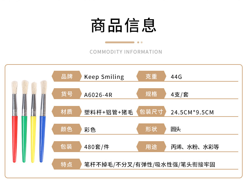 画笔-详情_02.jpg