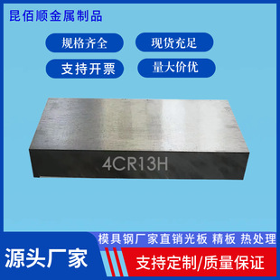 ���Sֱ�N4CR13H���zģ����AӲ�����мӹ�4CR13�����A䓲��P�
