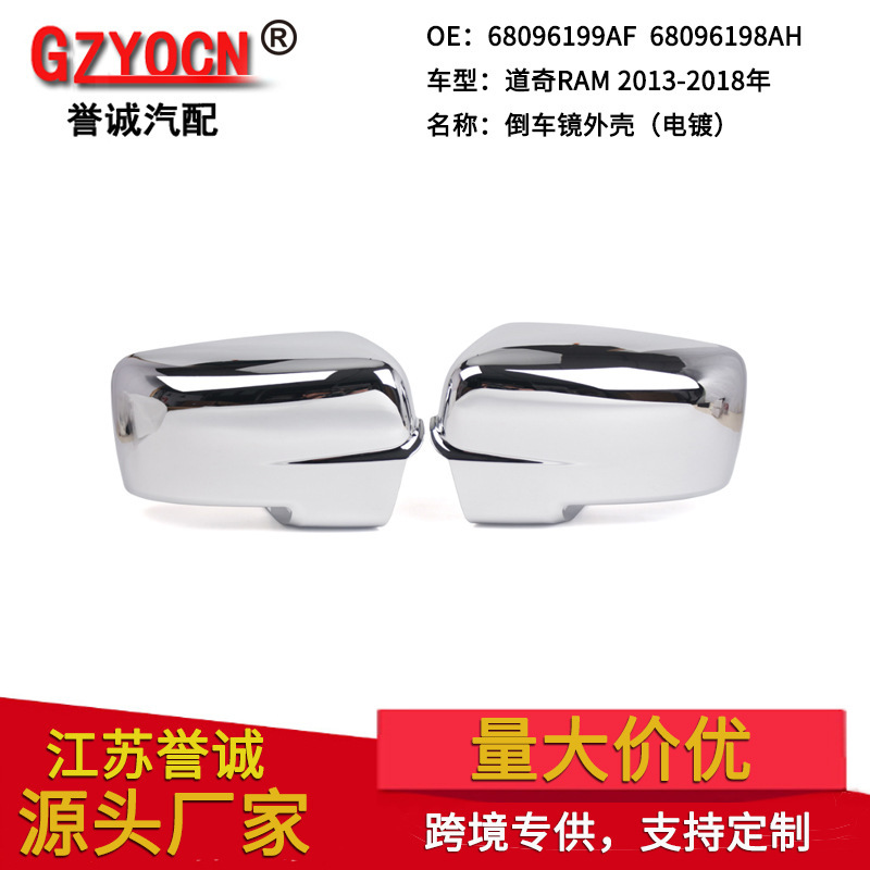 Suitable for Dodge Ram 13-18 Model Year Ram Rearview Mirror Housing Rearview Mirror Cover Rear Mirror Shell Auto Parts