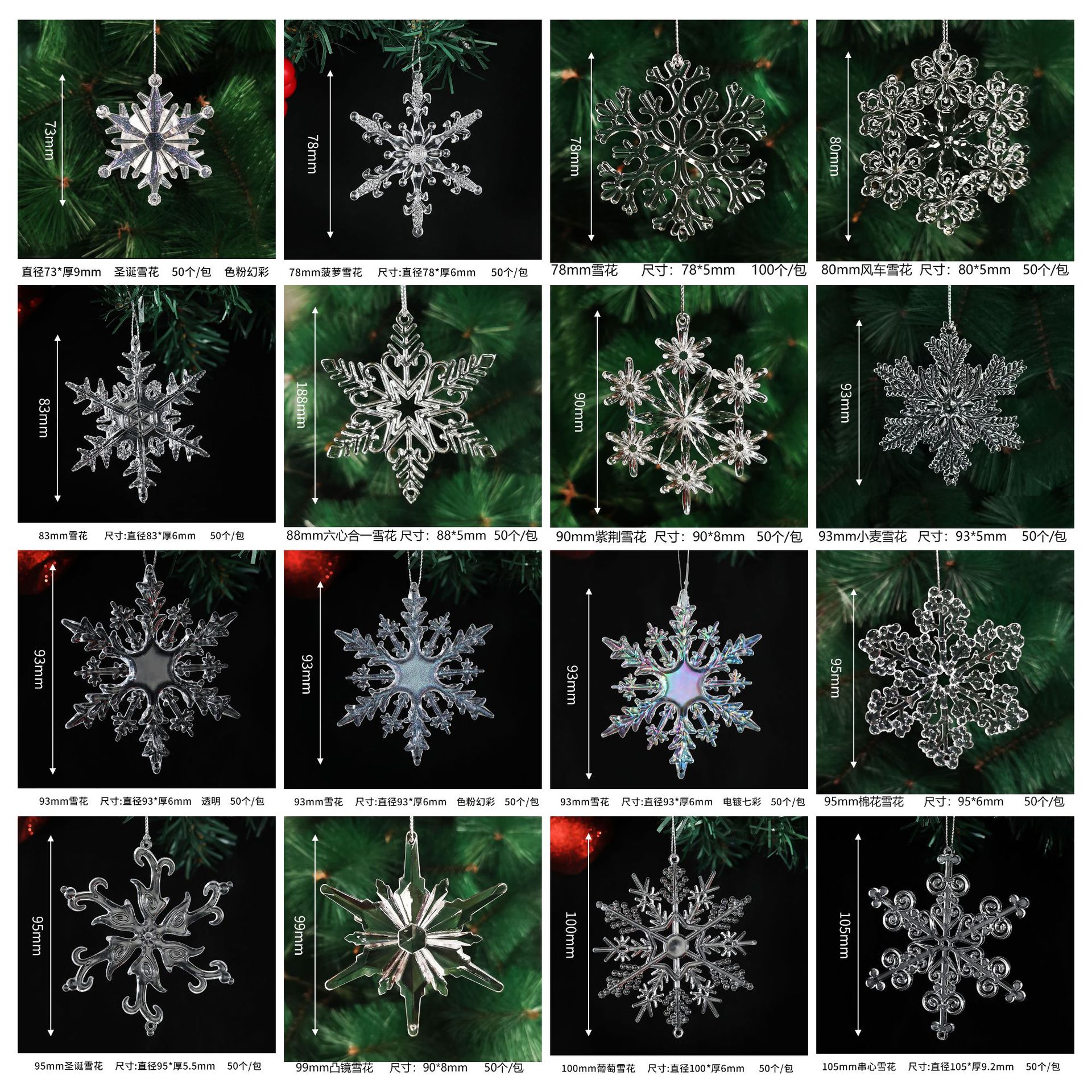 雪花2