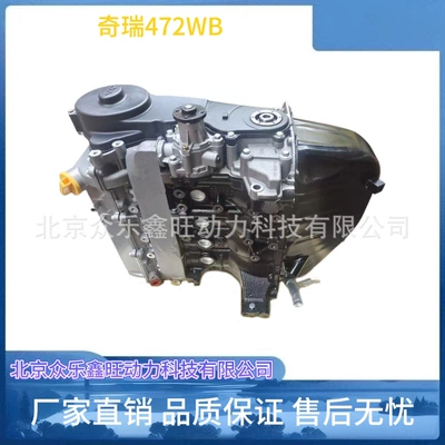 New Chery QQ308 0.8 Chery QQ311 Chery QQ6 1.1 engine 372 472 engine assembly