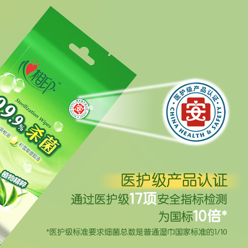 Xinxiangyin sterilizing wipes 10 pieces sterilizing outdoor cleaning wet wipes sterilizing portable wipes manufacturer wholesale