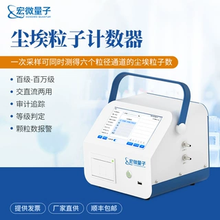 在线尘埃粒子计数器车间空气洁净度检测仪洁净室在线监测系统