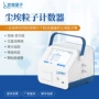 在线粒子空气监测检测仪