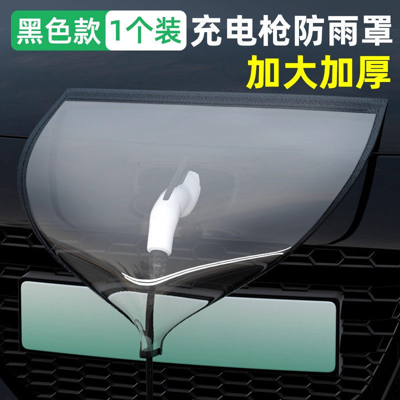 Waterproof Charging Cover for Electric Vehicle Charging Stations, Universal Rain Shield for Car Charging Stations