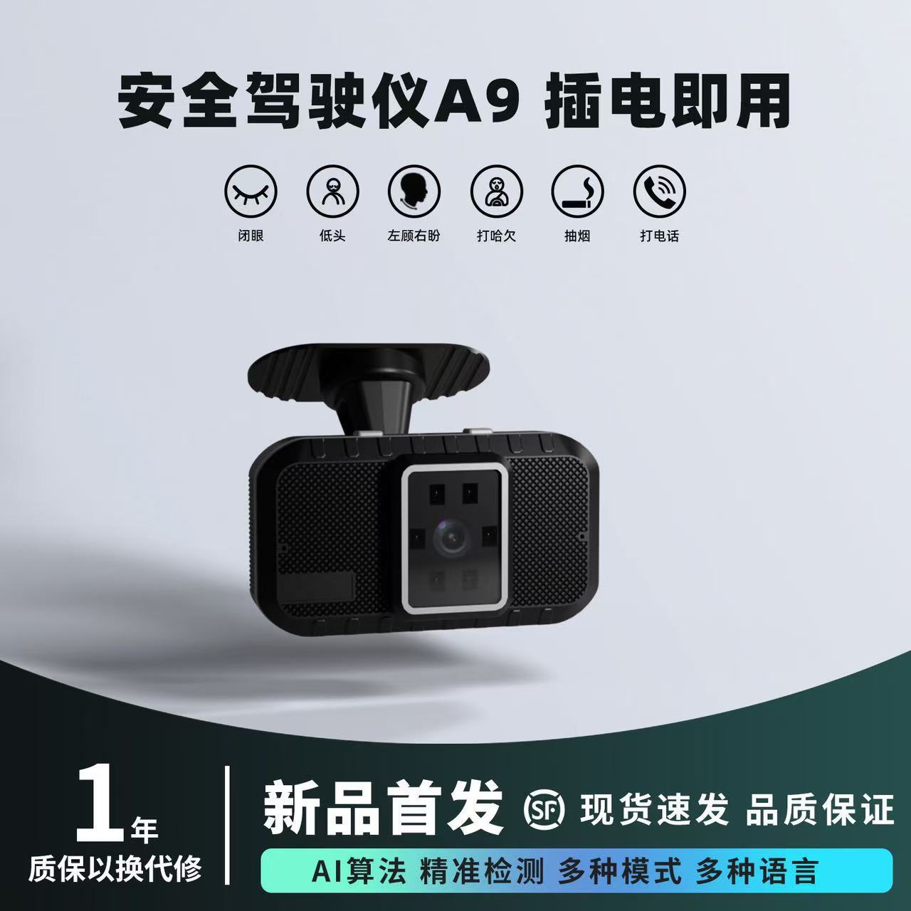 A9 Cross-Border Anti-Fatigue Safety Driving Device Driver Drowsiness Alarm Driving Camera Safety Warning Reminder Device