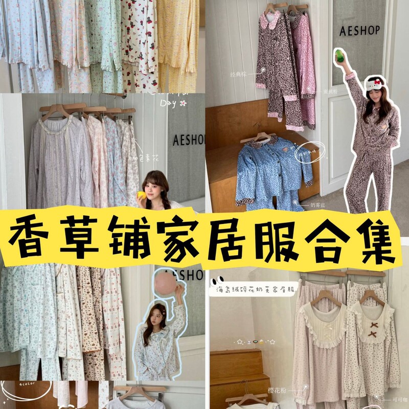 2026 Vanilla Shop's new cute and comfortable essential home wear 2026 Vanilla Shop's new cute and comfortable essential home wear