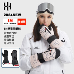 新型防寒タッチパネルスキー手袋男女同型三層ロック温防風滑り止め保温手袋3m雪麗綿