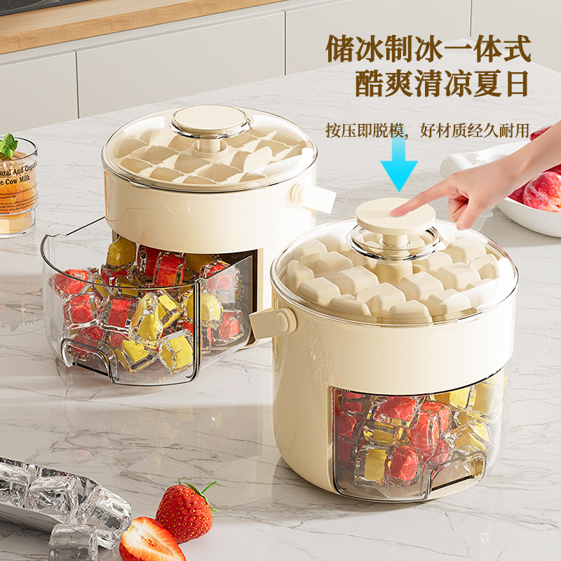 食品級帶蓋一鍵按壓冰格冰箱冰塊自製模具冰桶製冰大容量儲冰桶