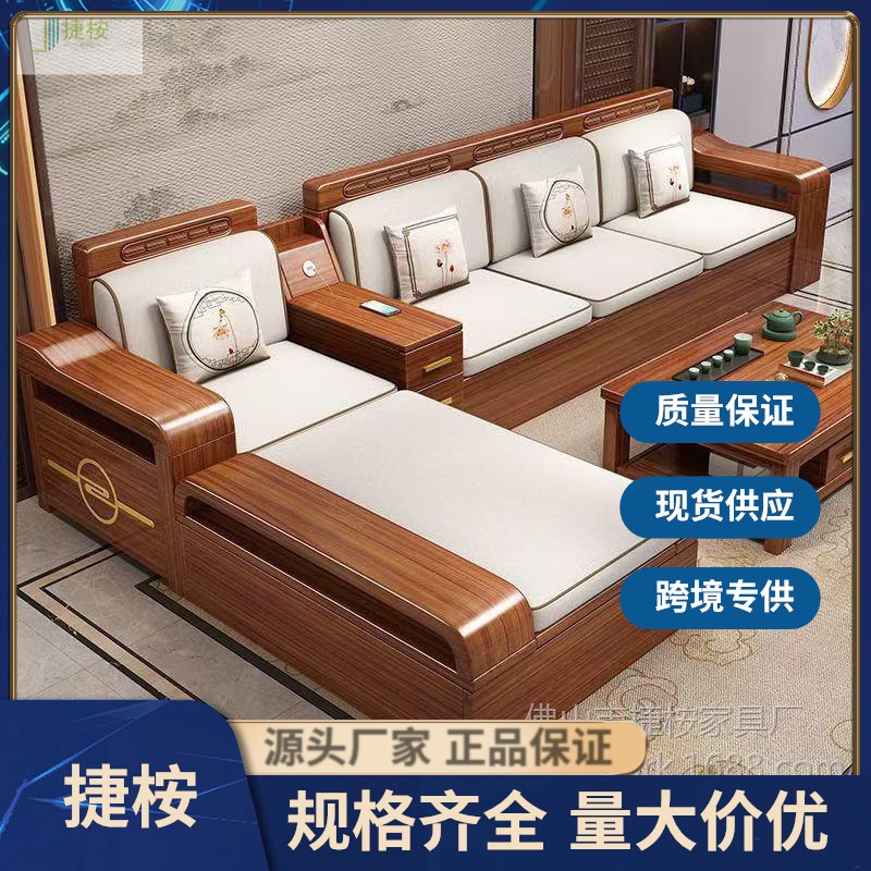 Jieyuan Golden Walnut Solid Wood Sofa Set, Dual-Use for Winter and Summer, Small Apartment Storage Sofa, Living Room Furniture