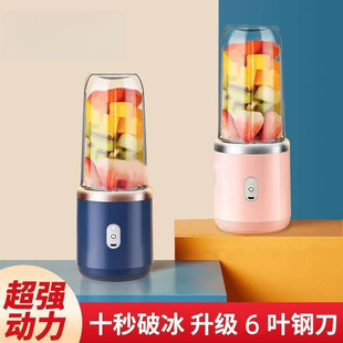 Household Rechargeable Portable Juicer Household Small Multi-Functional Fruit and Vegetable Juice Cup