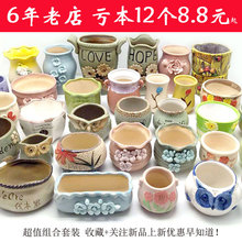 多肉花盆多肉植物花盆塑料粗陶陶瓷田园素烧紫砂简约小花盆包邮