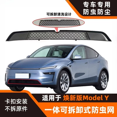 Automobile anti-insect net Net 25 Years New Model