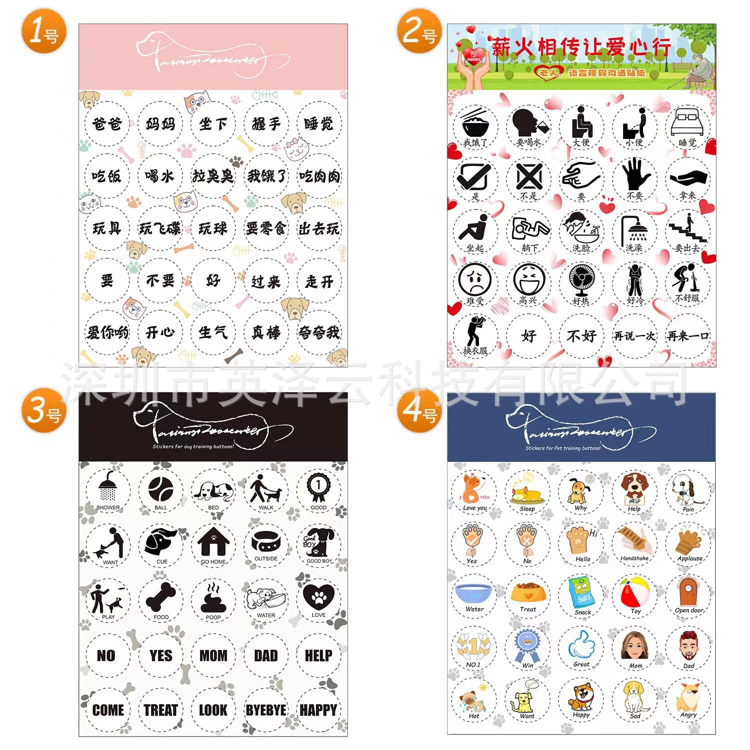 Amazon Cross-Border Wholesale Pet Communicator Button Sticker Dog Recording Training Talking Sound Box Sticker