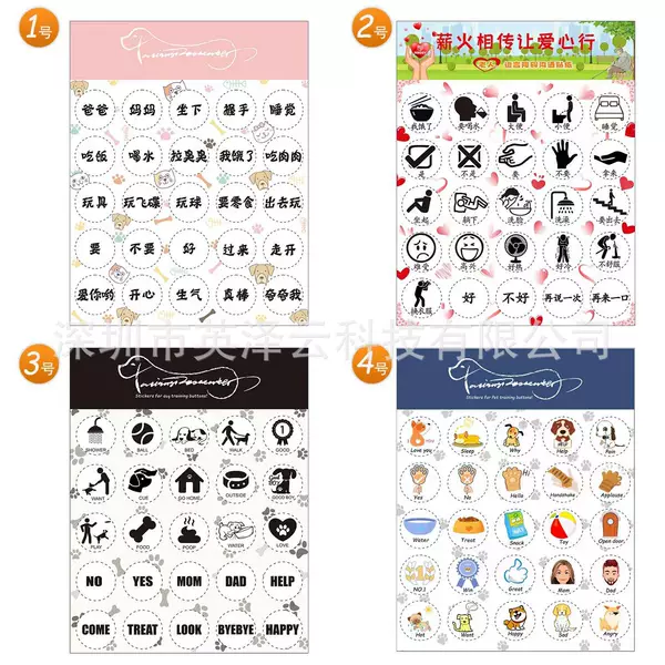 Amazon Cross-Border Wholesale Pet Communicator Button Sticker Dog Recording Training Talking Sound Box Sticker